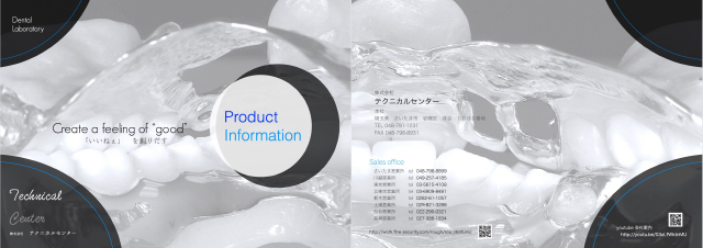 総合商品案内｜テクニカルセンター